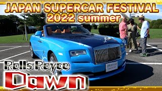 【Rolls Royce Dawn】センス溢れるカラーリングの超高級車