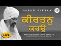 Kirtan karou  bhai harcharan singh khalsa  hazoori ragi sri darbar sahib 