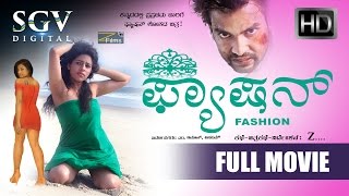 Fashion (ಫ್ಯಾಷನ್) - 2016 (HD) | New Kannada Full Movies | Gagan Nimesh