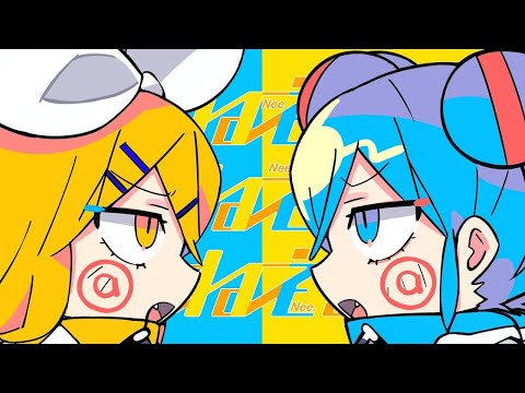 【14歳2人で】ねぇねぇねぇ。歌ってみた/雪緑×A.u