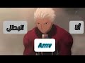 أنا البطل The Champion AMV مترجمة عربي 