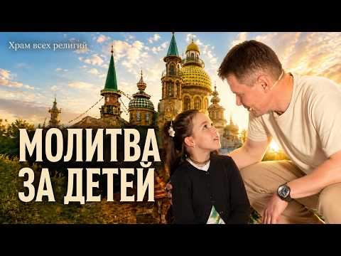 Как избавиться от одиночества в 40+. Молитва за детей.