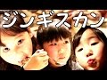 【三姉妹の札幌観光！6/7】 サッポロビール園で本場のジンギスカンを楽しむ三姉妹