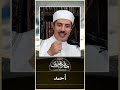 وصف سيدنا النبي الشيخ جابر بغدادي حى على الوداد 