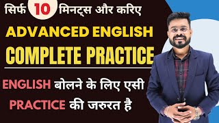 Advanced English Sentences Practice | Advance Sentences | English Speaking Practice