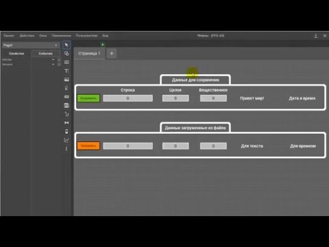 Simple-Scada 2. Скрипты - часть 3.