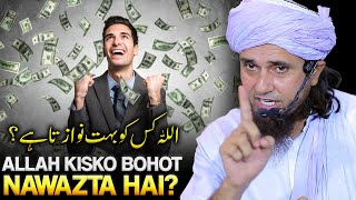 Allah Kisko Bohot Nawazta Hai? | Mufti Tariq Masood