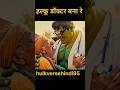 हल्कू चला डॉक्टर बनने #hulk#hulkaistories#hulkshorts#emotionalstory#aivideo#shorts