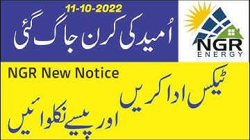 NGR important Notice Today | NGR Energy Scam Latest Update || NGR Energy Withdrawal Update