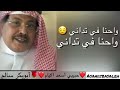 ابوبكرسالم حبيبي اسعد الأيام واحنا في تداني الطرب الأصيل والذوق 