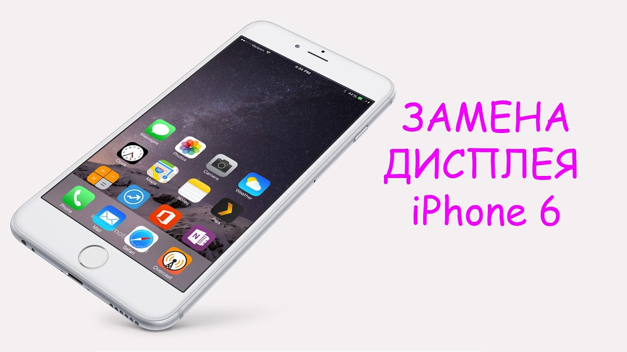Замена дисплея iPhone 6 \\ replacement lcd iphone 6 - YouTube