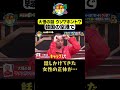 【韓国の空港で】#華大さんと千鳥くん #shorts #博多華丸大吉 #千鳥 #かまいたち #ダイアン津田 #中島健人