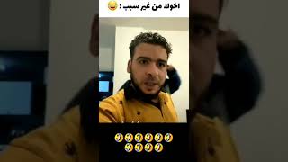 مواقف غريبه