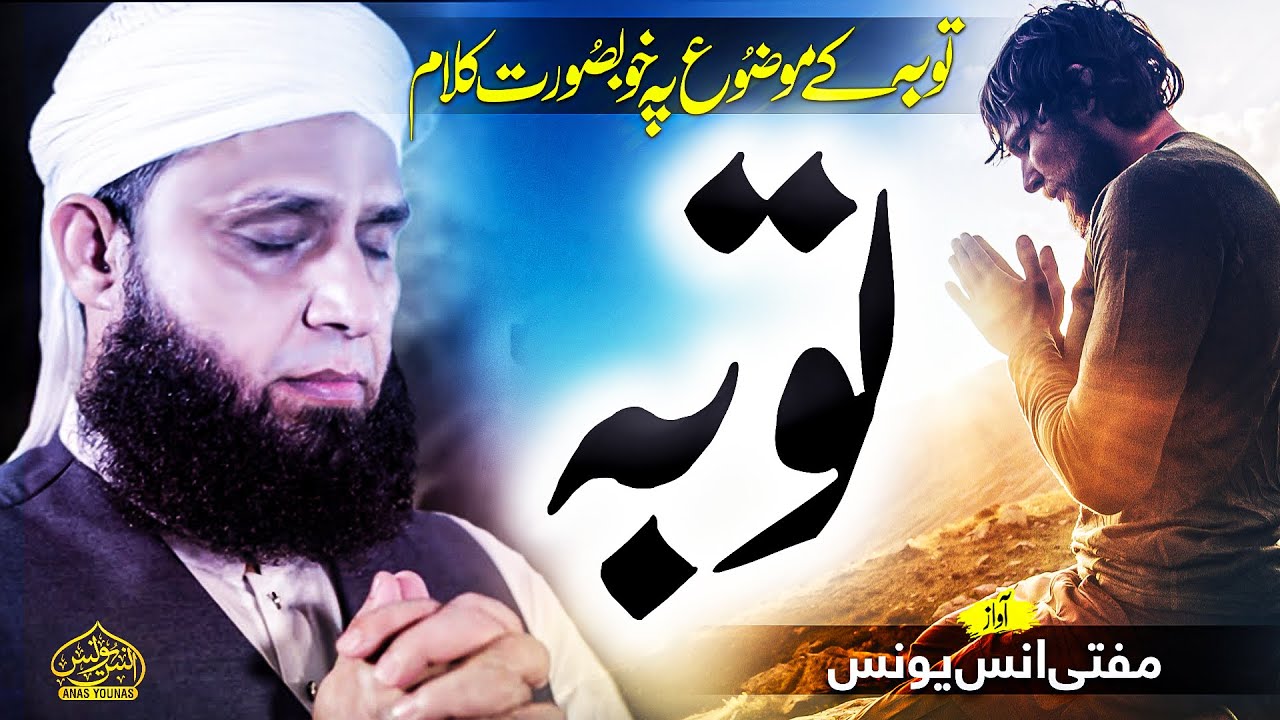 Tearful Emotional Arabic And Urdu Nasheed   Main Phir Loat Aao Ga Meray Illah   Mufti Anas Younus