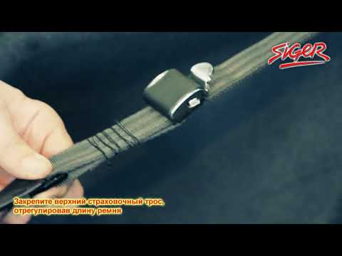 Инструкция по установке автокресла Siger КОКОН ISOFIX