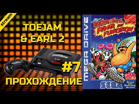 TOEJAM u0026 EARL IN PANIC ON FUNKOTRON ► SEGA ► ПРОХОЖДЕНИЕ ► ЧАСТЬ 7 ► ФИНАЛ