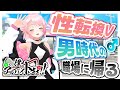 【雑談&ゲーム】男子高校生だった頃もある【 新人Vtuber】
