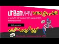 طريقة تحميل البرنامج Urban VPN و  تثبيته واستخدامه image