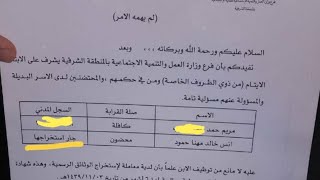 #قصة مريم خاطفة الأطفال