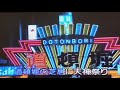 雨の大阪 三門忠司