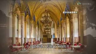 TVB 互動新聞台 20160727 環球新聞檔案 ( 3:20 p.m.)