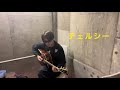 チェルシー / ミッシェルガンエレファント cover