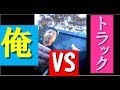 【おっさんレンタル】頼まれてドライバーに注意しに行ったら鉄パイプで殴られそうになったw【弁達屋】