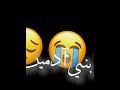 حالة واتس حمو الطيخا حزينة يا دنيتي قوليلي أنا مين خلفية سودة تصميم مصري محمود مكي  