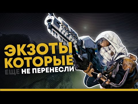 Видео: Пет точки за разговори от бета бета на Destiny през уикенда