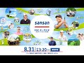 【最終日】Sansan KBCオーガスタゴルフトーナメント2025 〈優勝決定まで配信します!〉▽福岡 芥屋ゴルフ倶楽部