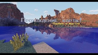 Побег из подвала Прохождение Карты Minecraft