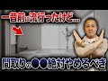 【絶対外せない!】2025年以降流行る間取りは〇〇!時代遅れな間取りと合わせて工務店社長が詳しく解説します。【注文住宅/フリースペース/和室/納戸】