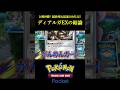 ポケポケ史上最も鉄壁＆最速で100打点を出せるヤバすぎるデッキｗｗ #ポケポケ #ポケモン　 #ポケモンカード　 #ポケカ