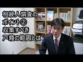 相続人調査のポイント②　～収集する戸籍の範囲について～【相続ワンポイント講座#0015】