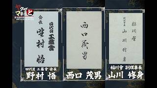 なぜヤクザの親分は ヒラ社員 の名刺を使ったのか ヤ?