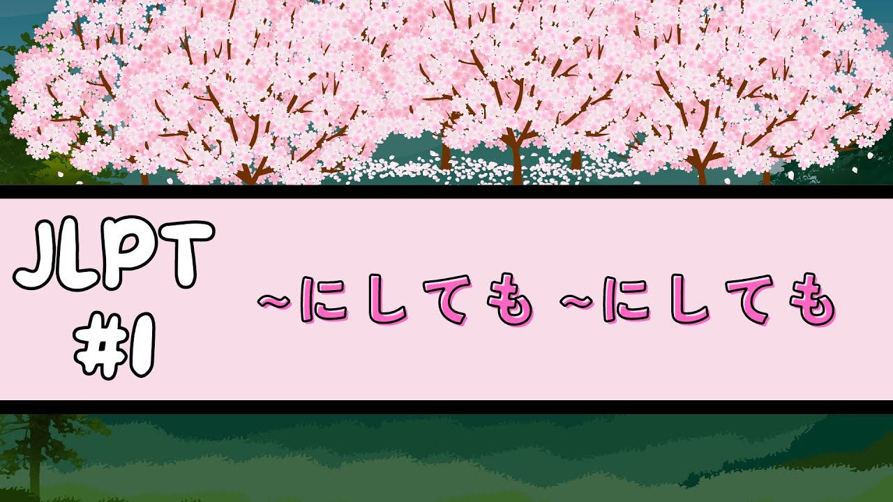 🌸Japonca Dersleri 1: ~にしても ~にしても  JLPT N2 Seviyesi