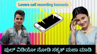 Lovers Call Recording Kannada