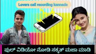 Lovers call recording kannada @NaturalEntertainer 