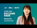 Русский язык / Онлайн-урок / ЕНТ