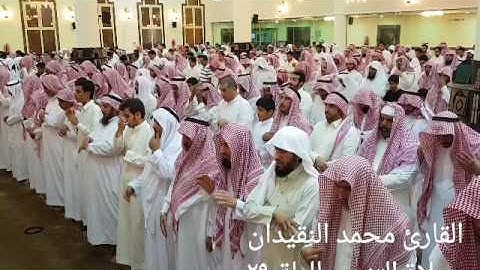 صلاة التهجد و ختمة القارئ محمد النقيدان إمام جامع الراشد بحائل. ليلة ٢٩/رمضان/١٤٣٨ للهجرة.