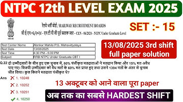RRB NTPC UG 13 AUGUST 3RD SHIFT PAPER SOLUTION 2025 / RRB NTPC QUESTION PAPER SOLUTION 2025 #maths 