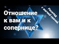 Отношение к вам и к сопернице? Таро расклад. Онлайн Таро. Расклад онлайн.