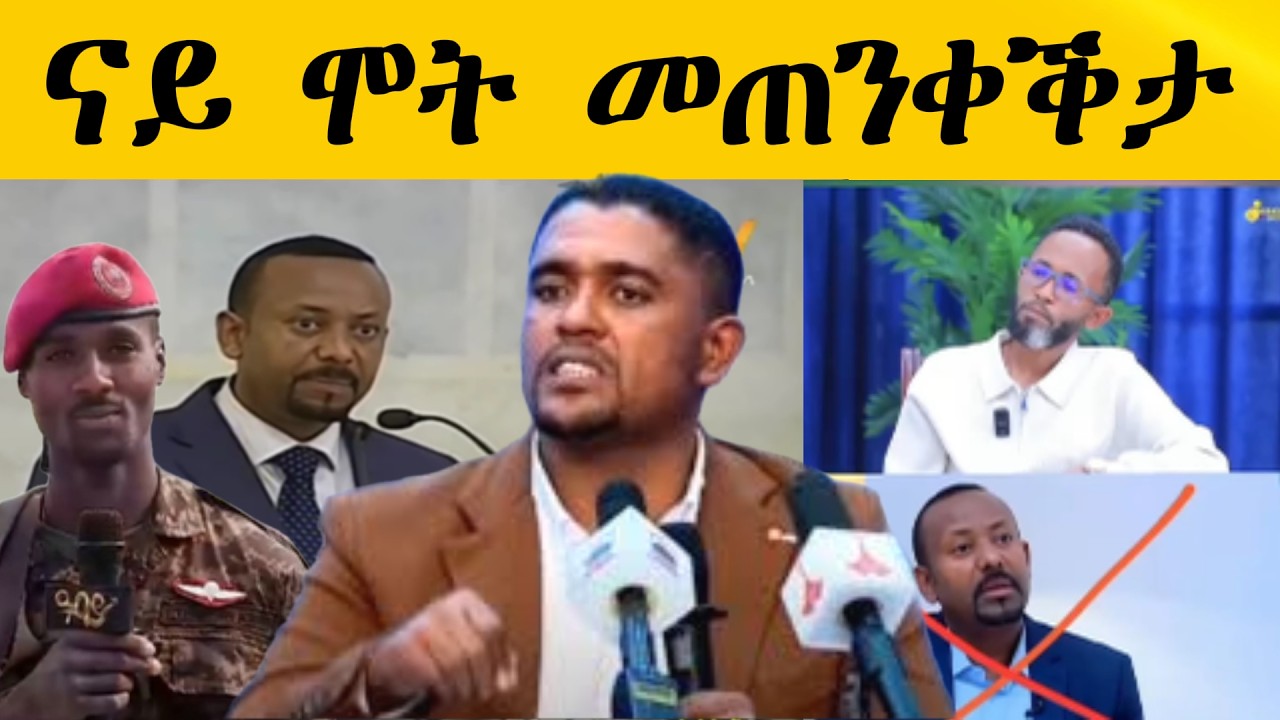 ናይ ሞት መጠንቀቕታ