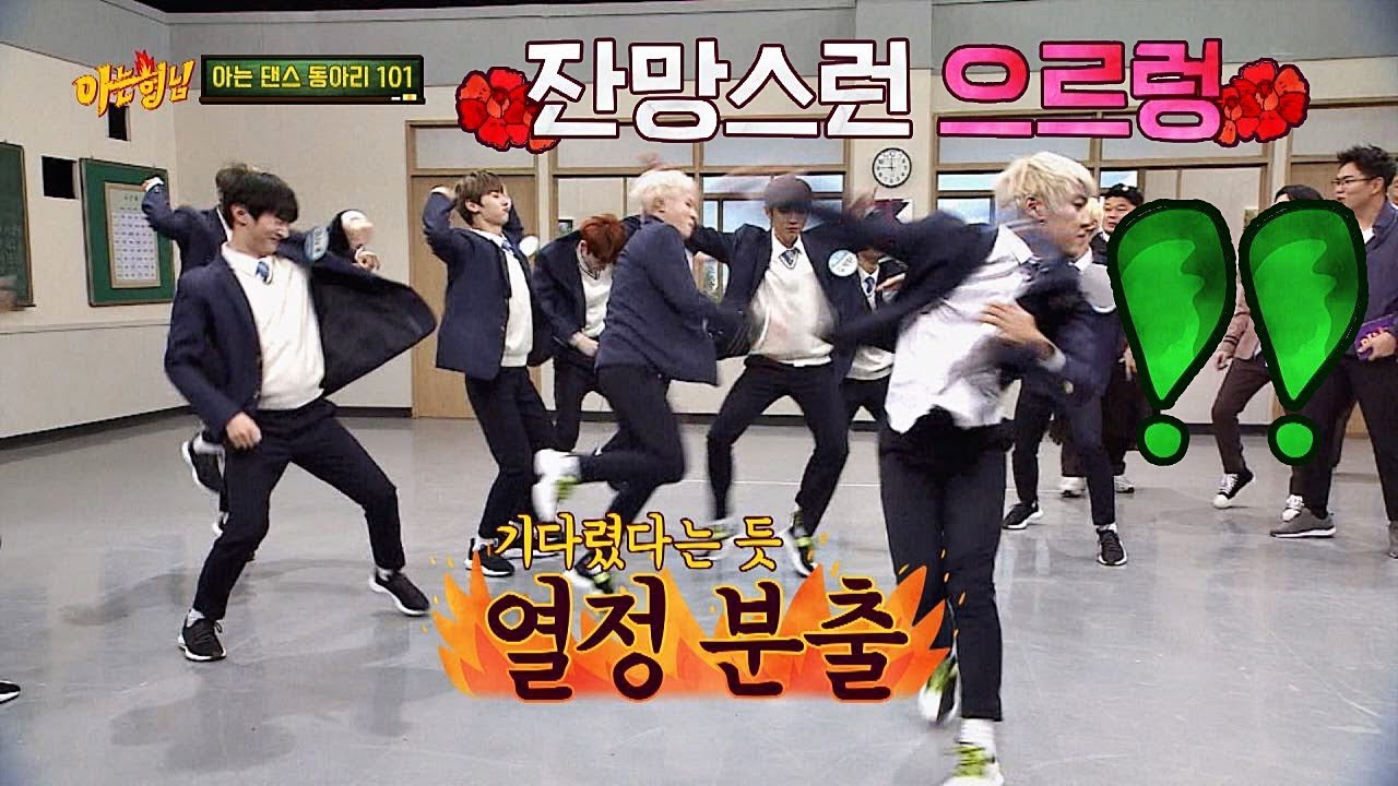 열정이란 것이 폭발한다↗ 워너원(Wanna One)의 '으르렁'♪ 아는 형님(Knowing bros) 156회
