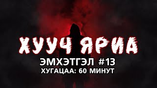 :   |  #13
