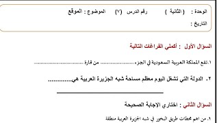 تاريخ 2ثانوي ورق عمل مصادر التاريخ الوطني-الاثار والمصادر الكلاسيكية