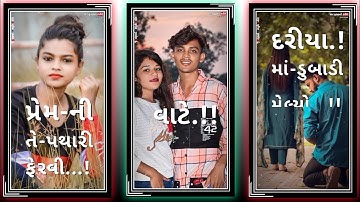 govind rathva New timli status gujarati 2022 #gopal_edit