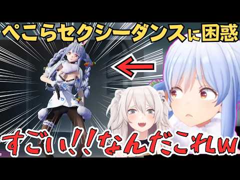ぺこーらのボイスやダンスで盛り上がるししろんとぺこーらのPUBGコラボ配信が面白すぎたw【ホロライブ 切り抜き/兎田ぺこら/獅白ぼたん】