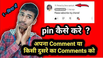 Apne comment ko pin kaise karen in 2022 || how to pin your comment on youtube || Swar santosh