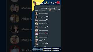 برررسی و تحلیل علمی مسائل تبعات فاجعه ملی و امکانات توافق - علیرضا نامورحقیقی - [Alireza's House]